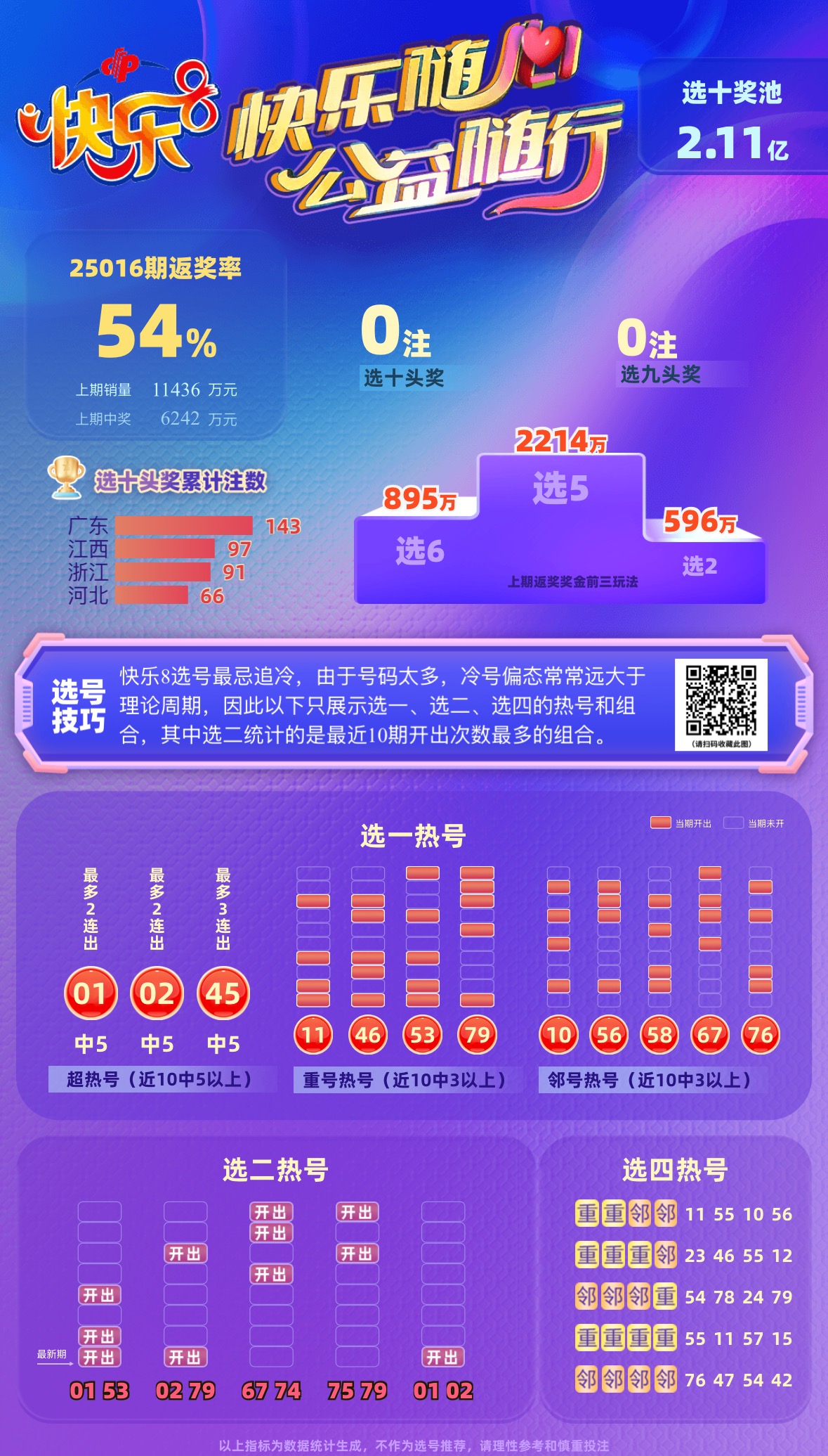 微信图片_20250117100222