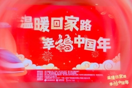 过新春，送好彩！浙江福彩给大家送