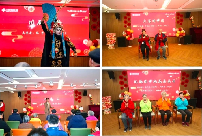 福彩志愿者与老人联欢