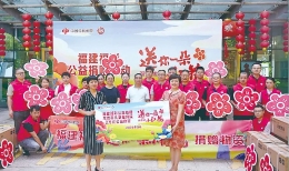 福建福彩：为福添彩暖八闽 奋勇争先开新局