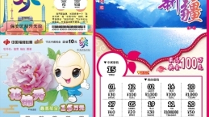 福彩刮刮乐有几种玩法？