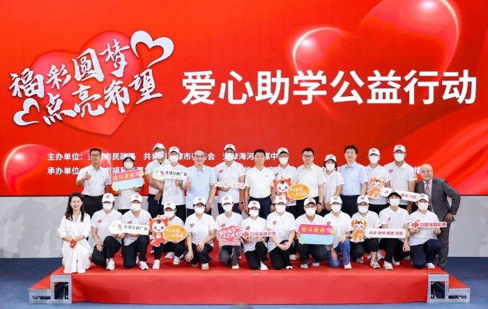 梦想新启航，福彩点亮学子求学梦