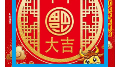刮刮乐票面上的“三个区”