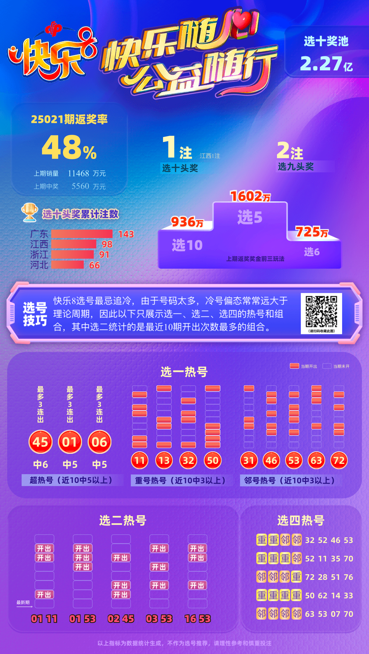 微信图片_20250122095735