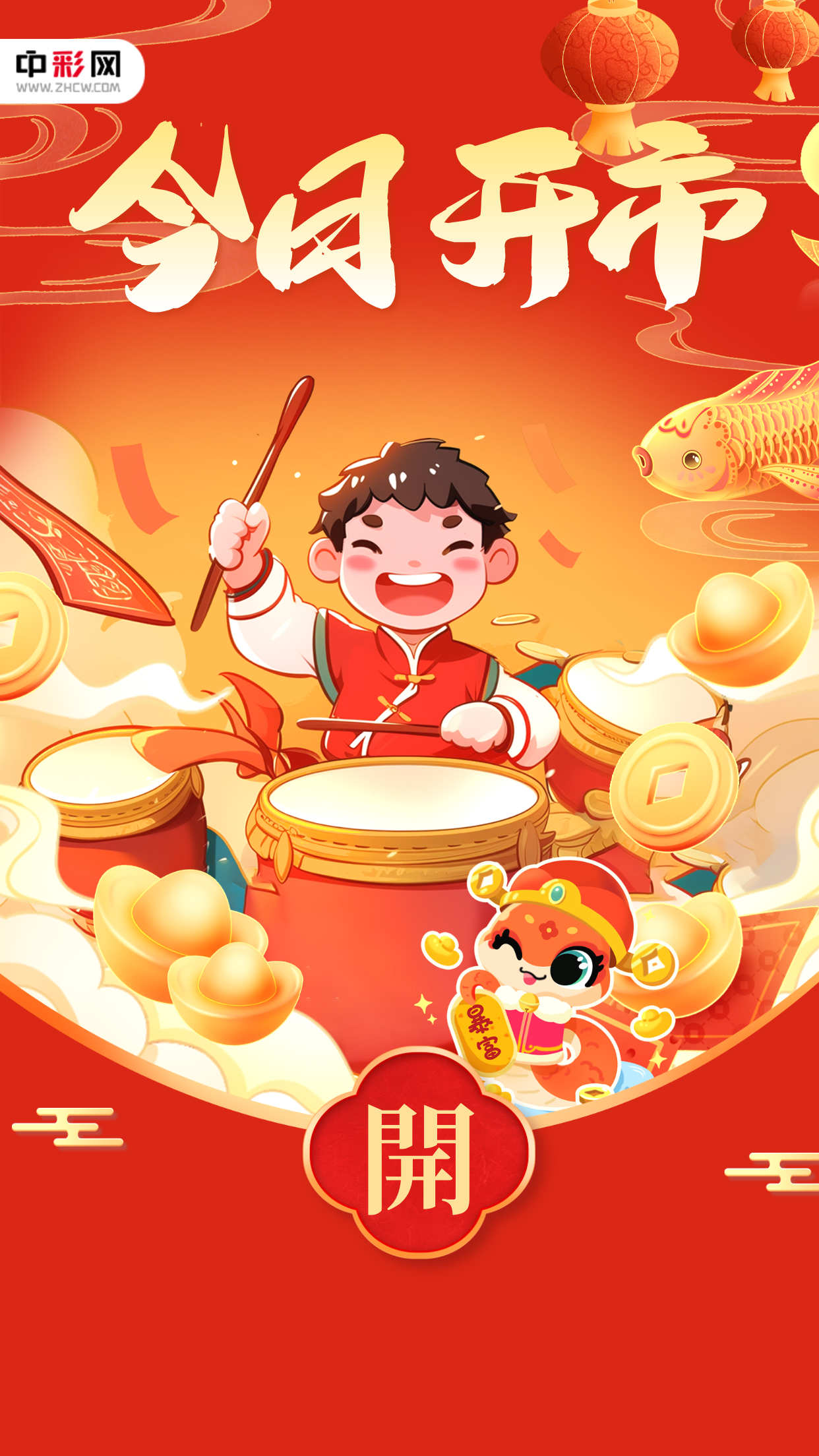 开工大吉主题海报__2025-02-06+11_23_52