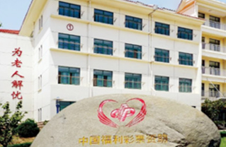 中国福利彩票的发行宗旨