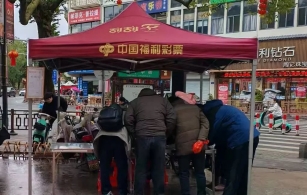 三明福彩开展刮刮乐户外销售活动