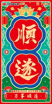 福彩刮刮乐新游戏“喜”陆续上市