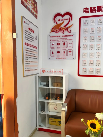 烟台100多个福彩销售站升级成为“公益慈善驿站”