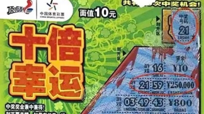 宿迁购彩者大年初一喜中体彩顶呱刮“十倍幸运”25万