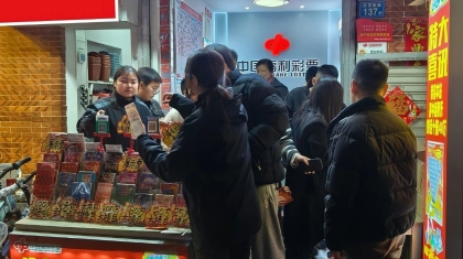 福彩刮刮乐增添漳州古城新春氛围