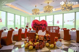 中国福利彩票×丽思瑞 百福齐臻品牌联名下午茶活动