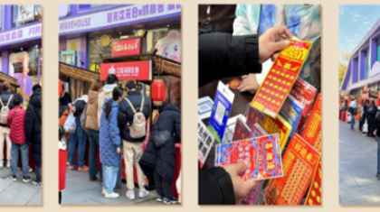 福彩与民俗同欢 腾龙与瑞蛇共舞 ——全国首个福彩民俗文化大型互动体验市集进驻南京夫子庙