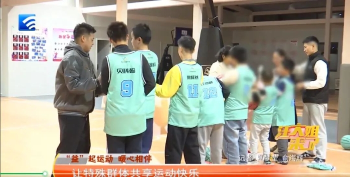 “‘益’”起运动 暖心相伴”融媒体公益行动