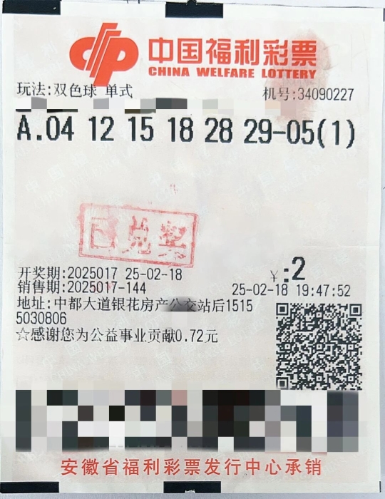 2元中得1000万！大奖得主这样说…