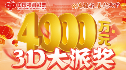 疯！狂！安！利！4000万派奖福利火热派送中！