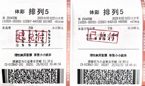 宿迁购彩者好运连连 再中排列5大奖50万元