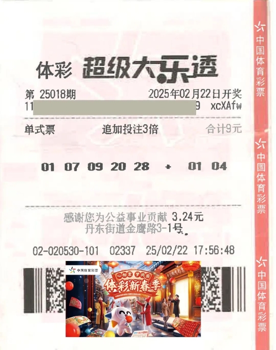 宁波购彩者喜领大乐透3927万元 宁波购彩者喜领大乐透3927万元