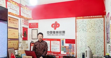 邢台269号网点：十七年风雨路 满满福彩情