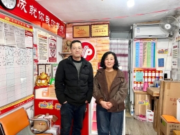 从纱窗匠到福彩人：夫妻携手打造“快乐根据地”！