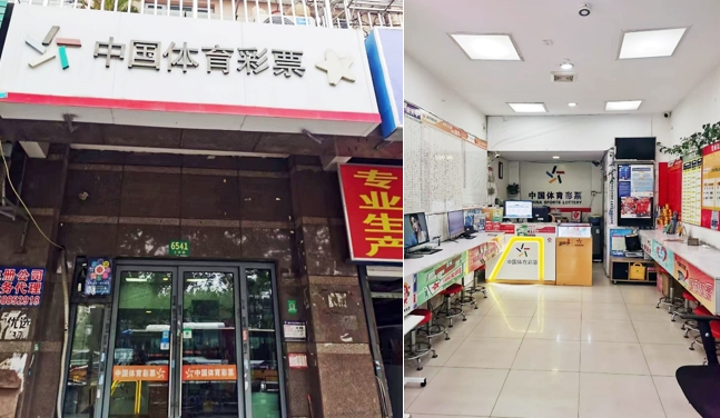 （图为中出大乐透第25020期一等奖的12813网点）