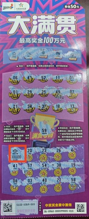 常州90后小伙幸运斩获顶呱刮新票“大满贯”10万大奖 常州90后小伙幸运斩获顶呱刮新票“大满贯”10万大奖