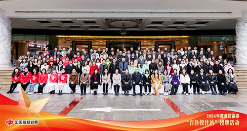 祝贺！重庆福彩“百佳投注站”获表彰！