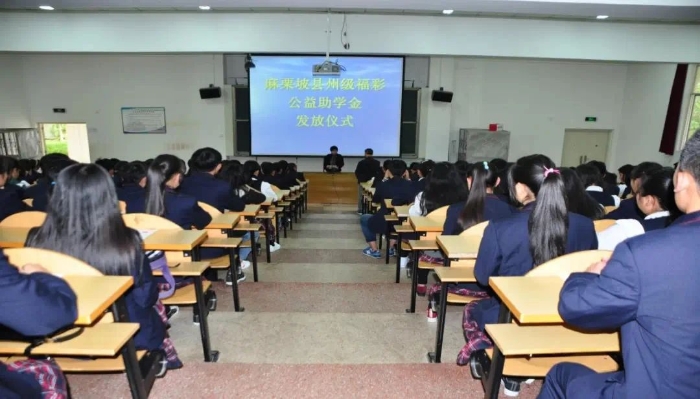 麻栗坡县福彩公益助学金发放现场