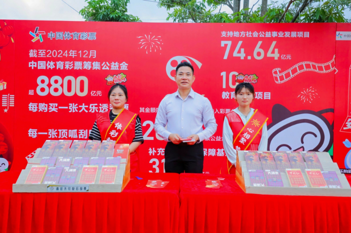 海南体彩亮相冼夫人文化节