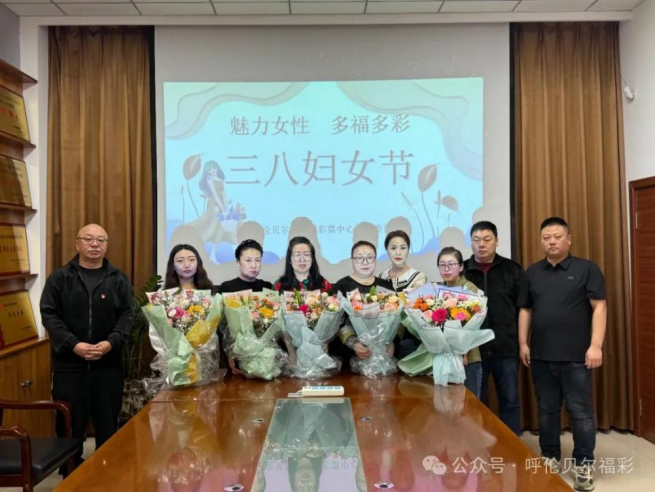 20250310【月稿】致敬“她”力量，内蒙古福彩以爱之名传递温暖1526