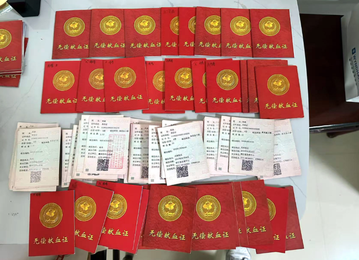 周涛的献血证书