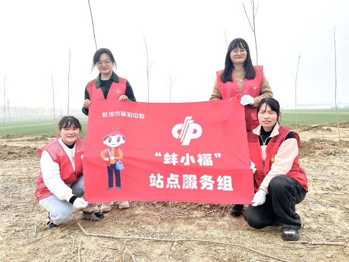 蚌埠福彩团支部组织植树活动