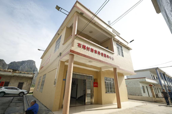 石尾村养老服务中心