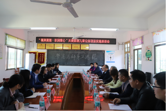 为“童心”点亮“心灯” ——湖南福彩启动困境儿童心理赋能公益项目