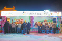 湖北体彩携手钟祥文旅共谱春日华彩乐章