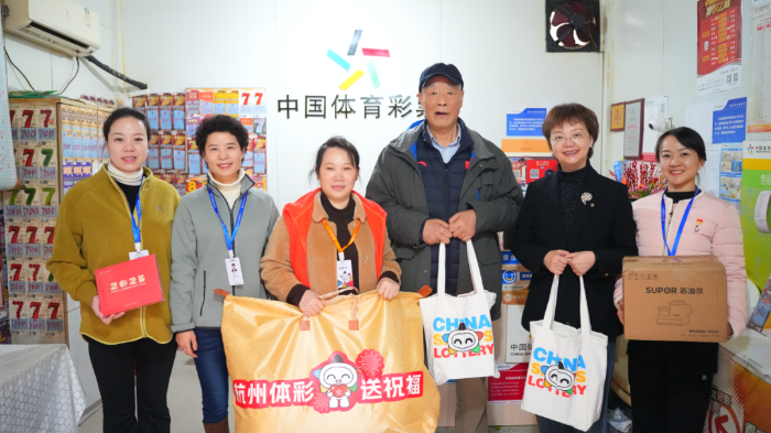 省体育基金会、省体育彩票中心、杭州市体育彩票经管中心打听慰问杨春梅