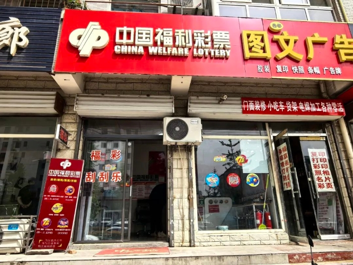 37010935号销售网点