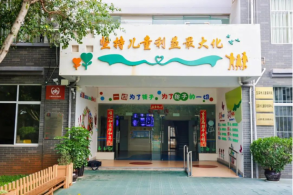 彩票公益金为特殊困难儿童筑起幸福之家