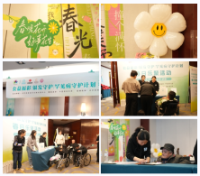 让“罕见”看见，一场美好而特殊的春日聚会
