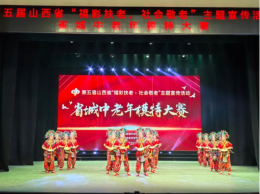 展银龄风华 秀出最美“夕阳红” 山西“福彩杯”中老年模特大赛开赛