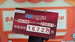 年过八旬的千万大奖得主！