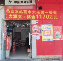 凭“11+2”复式票领走大乐透1170万