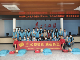 广东福彩助力潮州打造“急救安全网”