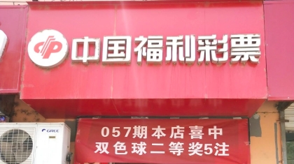 延安延川县彩民中5注双色球二等奖