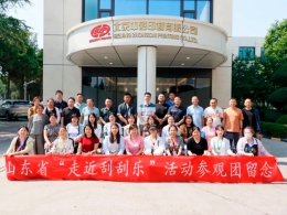 福彩观摩团走进刮刮乐生产基地 见证“指尖公益”诞生之旅