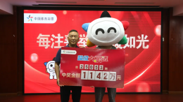 坚持购彩竟因“七个字”！