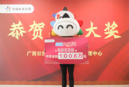 喜中大乐透一等奖后火速领奖