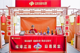 “福彩圆梦 福暖四季”公益行：江淮大地上的温暖交响