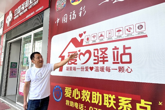 坚持公益初心，爱心驿站送温暖