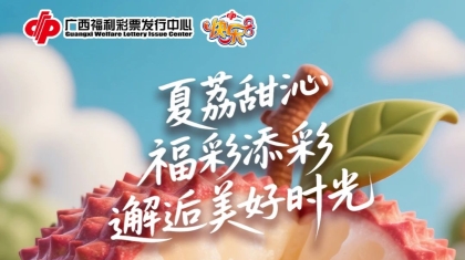 广西福彩12款快乐8套餐票总有一款适合您！